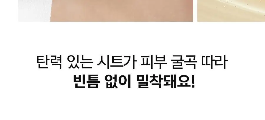 [탄력/리프팅] 닥터지 블랙스네일 리프팅 마스크 5매 상세페이지 9